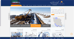 Desktop Screenshot of nioec.org