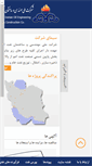 Mobile Screenshot of nioec.org